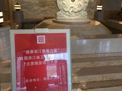-浙江三立开元名都大酒店