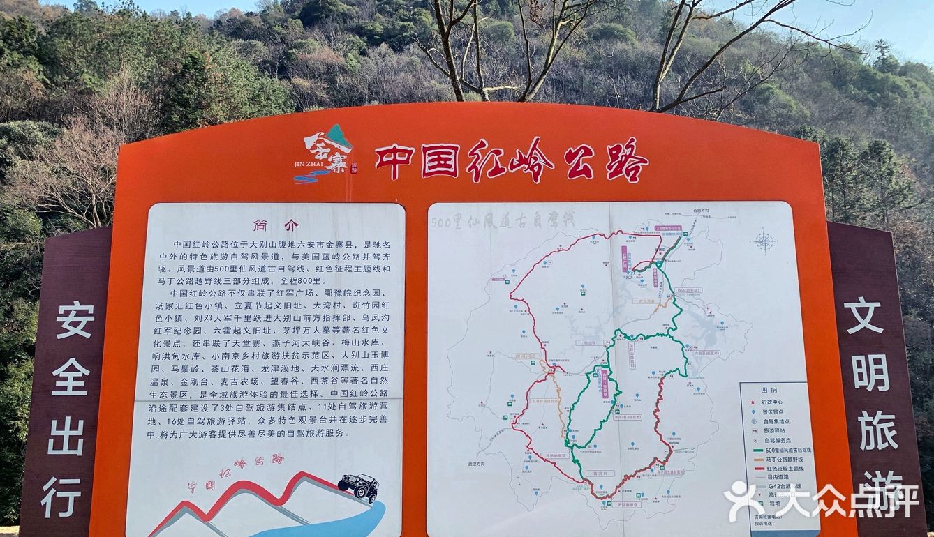 华东最美自驾线"中国红岭公路"