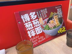 -一風堂拉面(深圳湾万象城店)