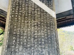 -兰亭风景区