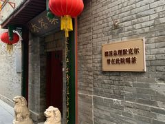 -古文化街旅游区