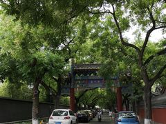 -北京国子监胡同