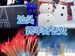 -汕头蓝水星欢乐世界