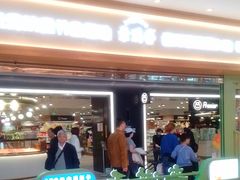 -素满香·全民食养自助(长宁龙之梦店)