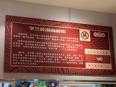-李兰英湖南面馆(护国路店)
