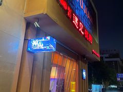 门面-夜火烤摊·东北烧烤酒场·老杨小黄鱼