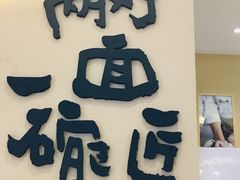 大堂-陳八两面家(滨江天街店)