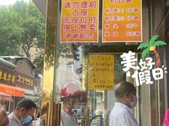 门面-正味斋锅巴菜(西北角店)