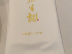 -张生记(丁香国际店)