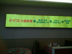 -鲁班小馆(政四街店)