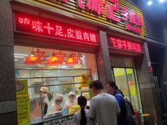 -香港新发烧腊茶餐厅(水围店)