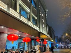 -砂锅居(西四店)