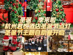 -杭州君悦酒店