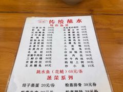 菜单-汝萍传统蘸水菜(春华路总店)