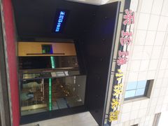 -禾珍珠家常小馆(河南博物院店)