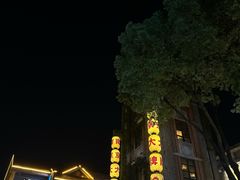 -1912街区