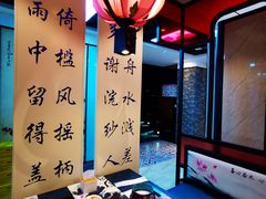-名都晓荷塘主题火锅(建设大街店)