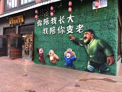 -芜湖方特东方神画