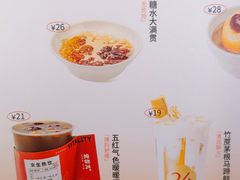 -炖物24章·顺时轻养茶(杭州大厦店)