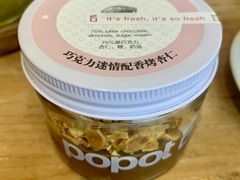 巧克力迷情配香烤杏仁-popot博朴(徐汇店)