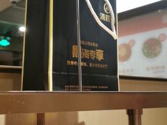 -海底捞火锅(方塔东街店)