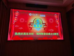 -足本纪·足道 SPA 简餐 小吃(文三西路店)