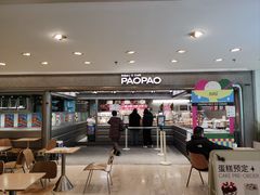 -PAOPAO Bakery&Café(港汇店)