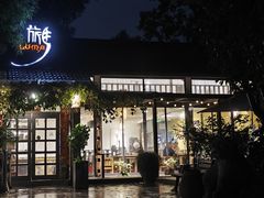 -旅马餐厅(茅家埠店)