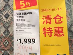 -宜家家居(宝山商场店)