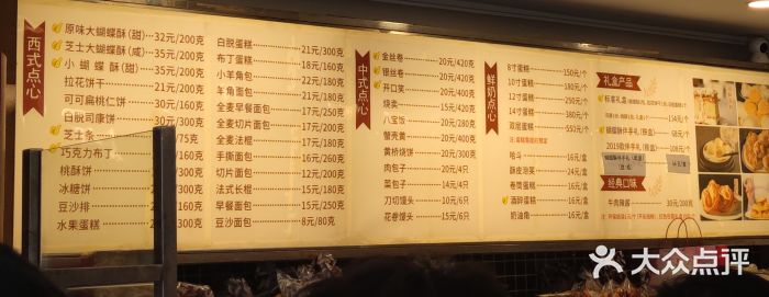 国际饭店·帆声西饼屋(黄河路店)图片