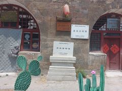 -店头古堡