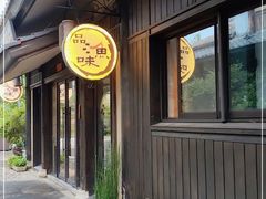 -品渔味湖鲜馆(拈花湾店)