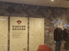 -MUJI无印良品(远洋未来广场店)