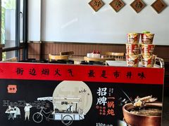 -功牛泉州牛肉小吃(崇武店)