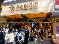 -嘉华鲜花饼(南屏旗舰店)