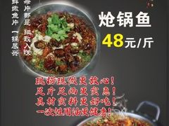 -川泰火锅(七里墩店)