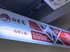 -面道赞宁海海鲜面(迎凤街店)