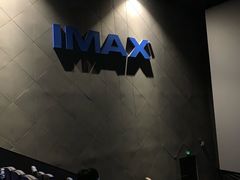 -CGV影城(万象汇IMAX店)