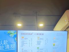 -一杯潮茶·专注潮汕茶饮(朝阳庄店)