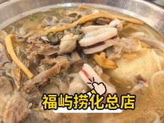 -福屿鲜捞小吃·捞化(福屿总店)
