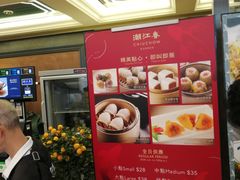 -潮江春(荃湾广场店)