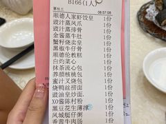 -顺德人家食府(黄金广场店)