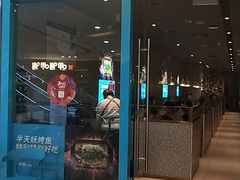 门面-半天妖烤鱼(芝罘万达店)