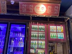 -韩热集市(百源店)