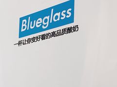 -Blueglass酸奶(财富购物中心店)