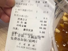 账单-I-YOU面缘·仁和新城店