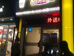 门面-斯利美(禾祥西路店)