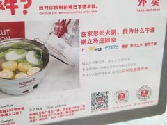 -为什么牛潮汕牛肉火锅(中信广场店)