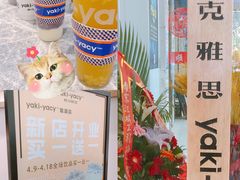 -雅克雅思(南湖东路店)