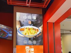 -西北馍王.陕西手工面(龙湖白沙天街店)